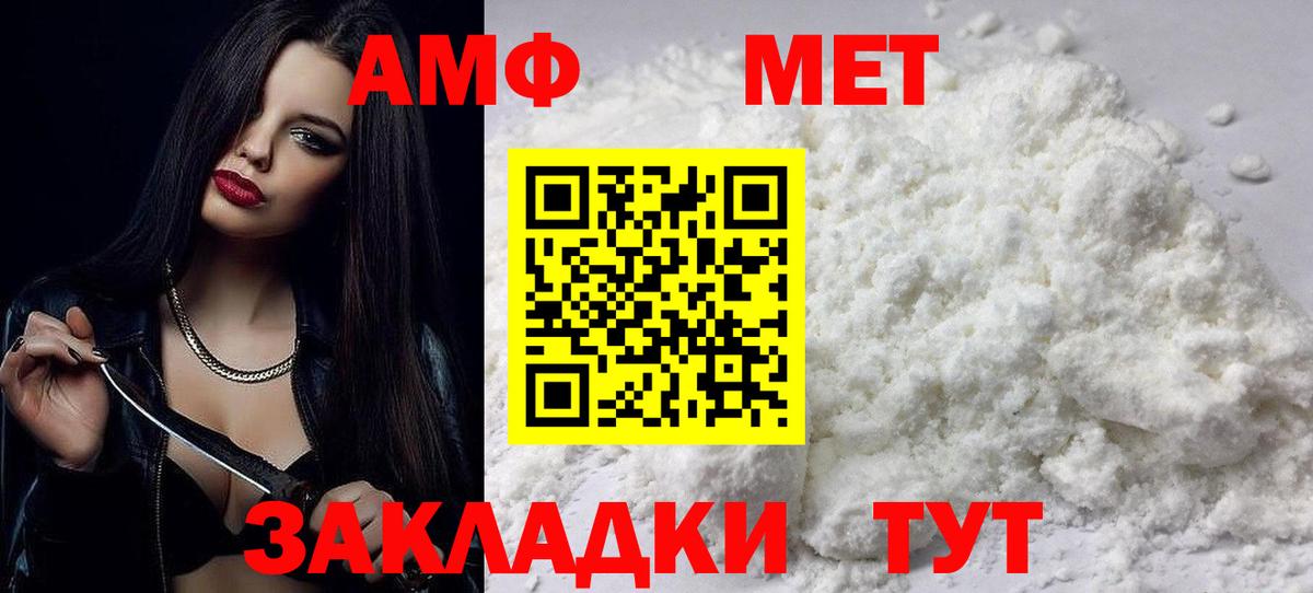 Amphetamine VHQ Армавир
