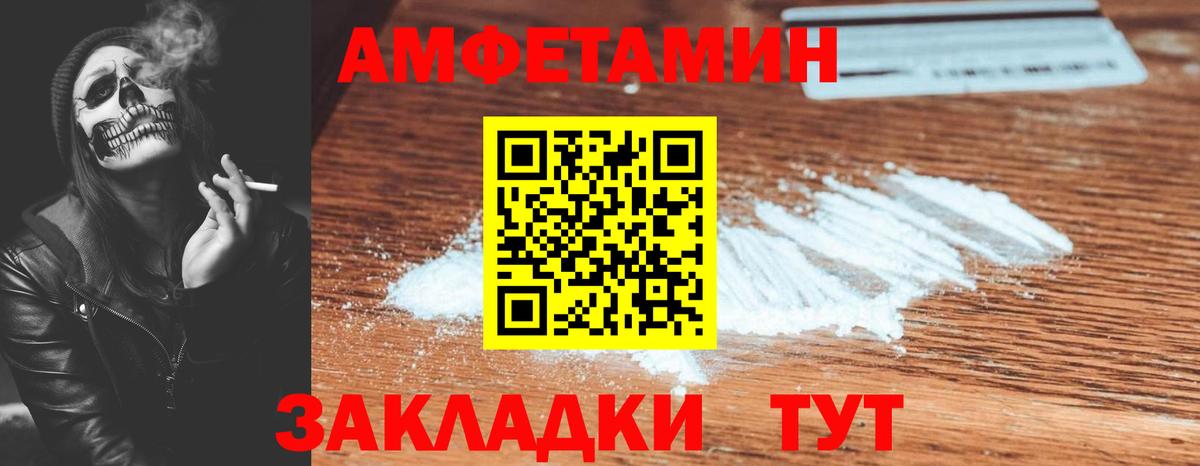 АМФ  Вход с VPN  Армавир  АМФЕТАМИН Розовый 