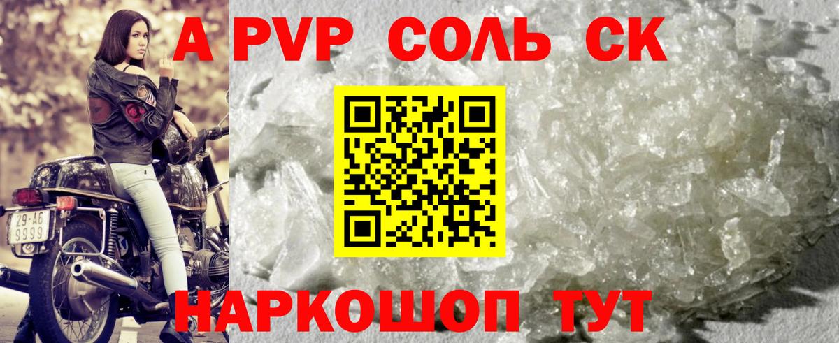 А ПВП VHQ Армавир