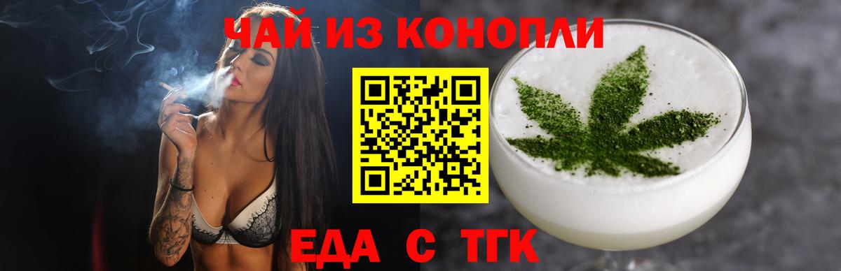 Армавир  Печенье с ТГК марихуана  Вход с VPN 