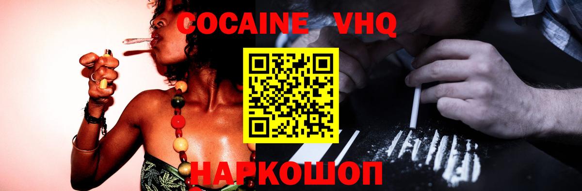 Cocaine Колумбийский  Cocaine  Cocaine Боливия  Армавир  Вход с VPN 