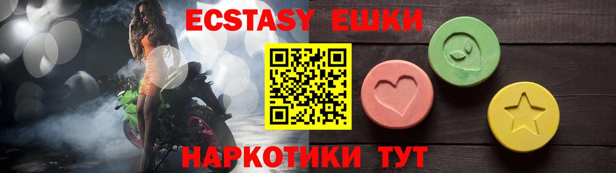 Экстази 280мг  ЭКСТАЗИ  Армавир  Ecstasy louis Vuitton  Вход с VPN 