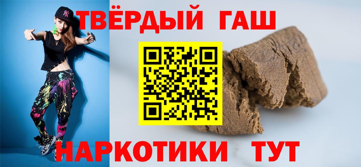 Гашиш Ice-O-Lator  Гашиш  Армавир  Вход с VPN  ГАШИШ VHQ 