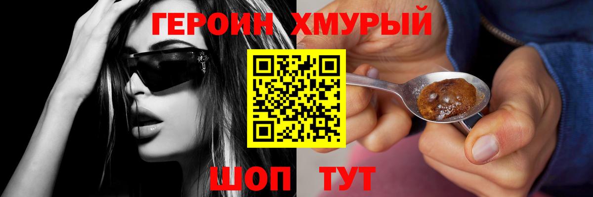 Армавир  ГЕРОИН Афган  Вход с VPN 