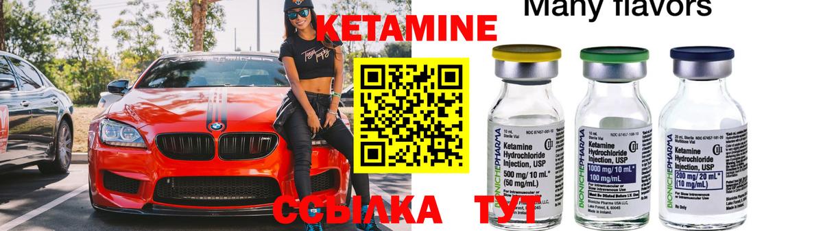 Армавир  Кетамин ketamine  КЕТАМИН ketamine  Вход с VPN 