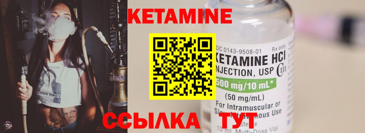 Кетамин ketamine Армавир