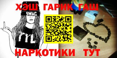 гашик Мариинск