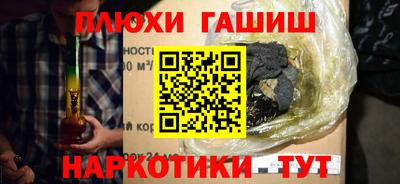 гашишное масло Малгобек