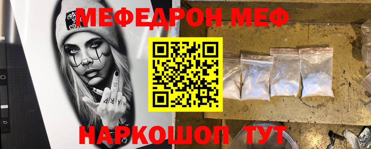 Мефедрон VHQ  Вход с VPN  Армавир  Меф mephedrone 