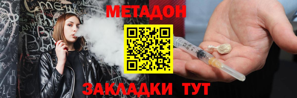 Армавир  МЕТАДОН мёд  МЕТАДОН methadone  Вход с VPN 