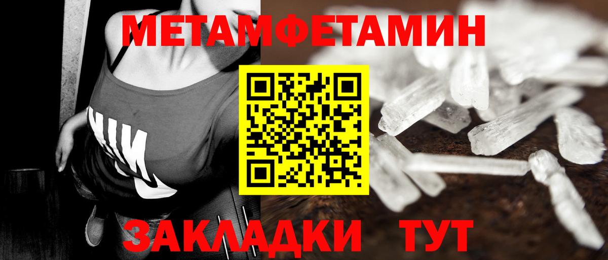 МЕТАМФЕТАМИН Декстрометамфетамин 99.9%  МЕТАМФЕТАМИН Декстрометамфетамин 99.9%  Вход с VPN  Армавир 
