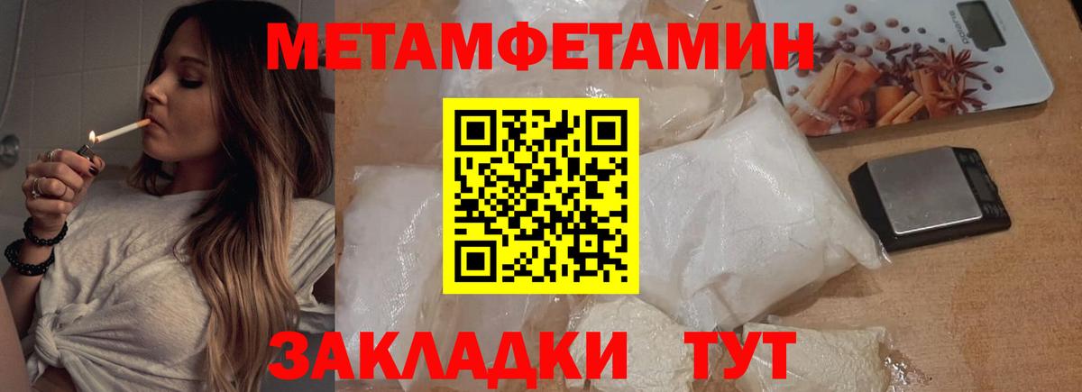 Метамфетамин Methamphetamine Армавир