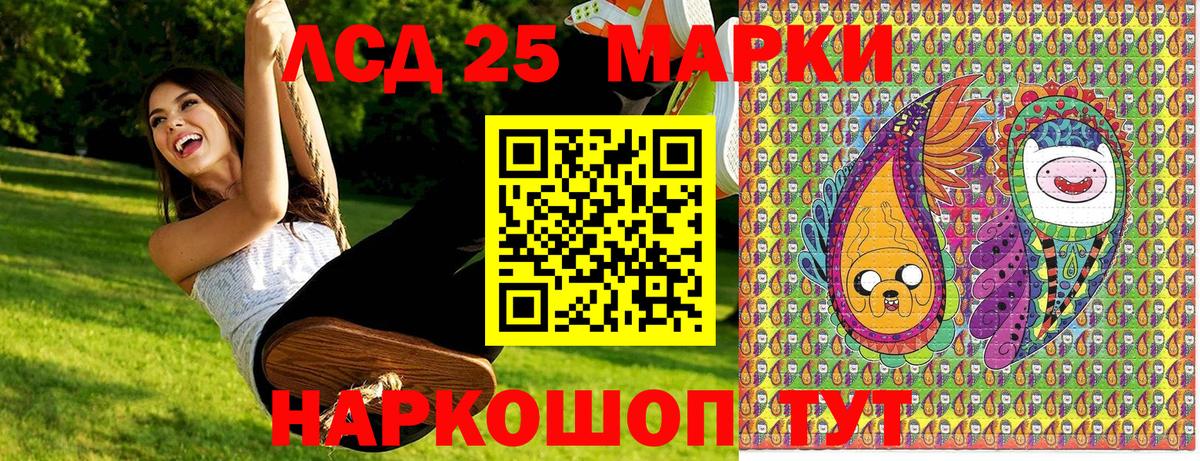 что такое наркотик  Вход с VPN  Армавир  Марки 25I-NBOMe 1,8мг 