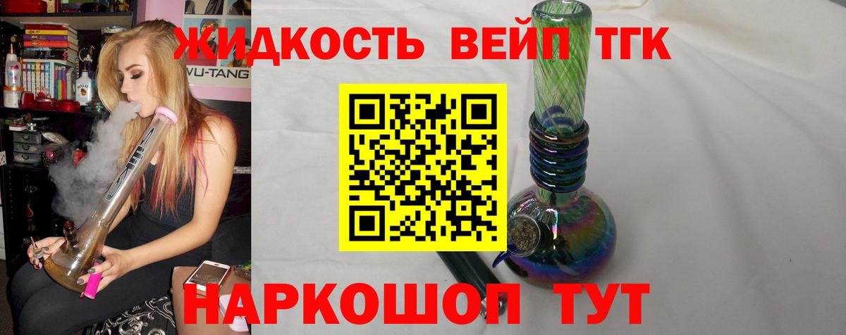 Армавир  Дистиллят ТГК Wax  Дистиллят ТГК Wax  Вход с VPN 