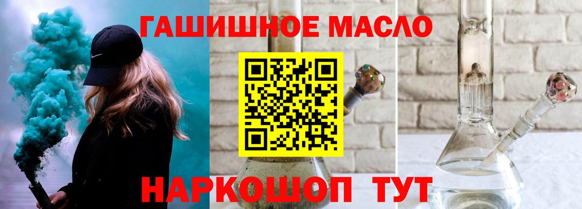 ТГК жижа Армавир