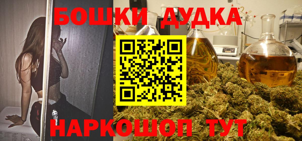Бошки Шишки гибрид Армавир